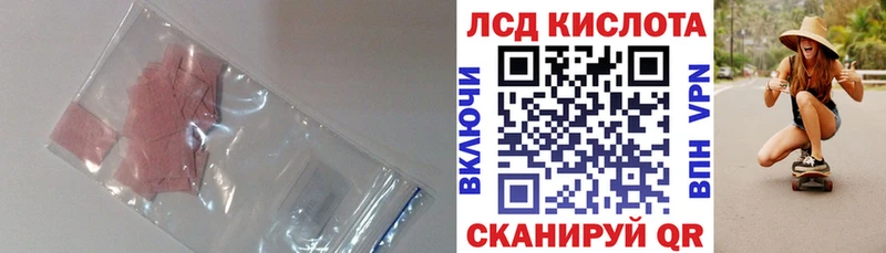 LSD-25 экстази ecstasy  ОМГ ОМГ ССЫЛКА  Брянск  наркошоп 