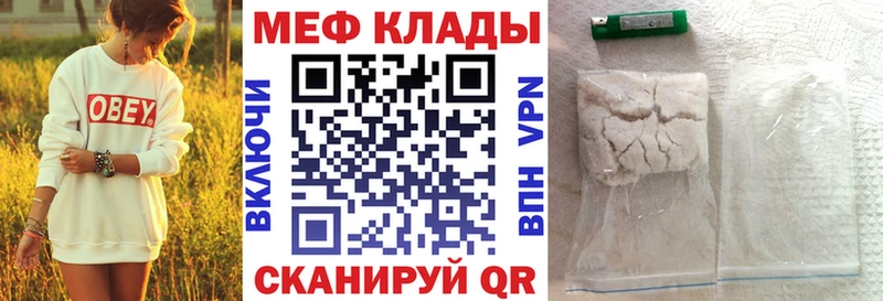 Мефедрон мяу мяу  закладки  Брянск 