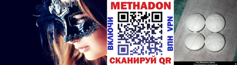 МЕТАДОН methadone  цены   Брянск 